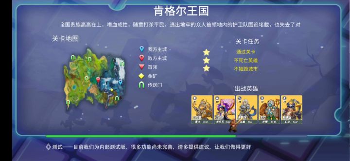 第五章攻略1-6 4截图