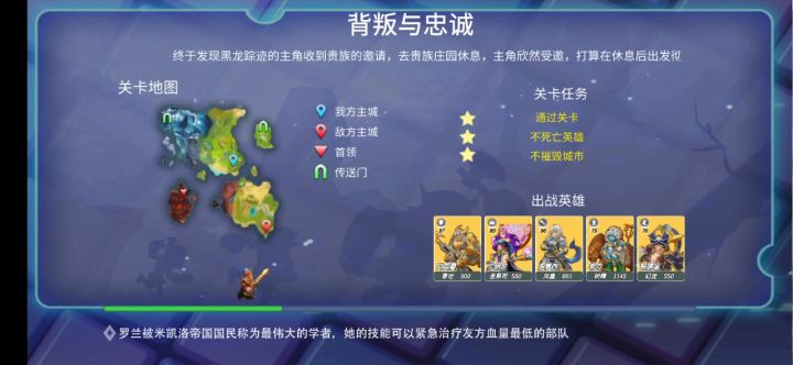 第五章攻略1-6 3截图