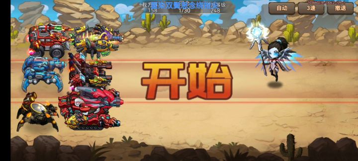 两炮带走截图
