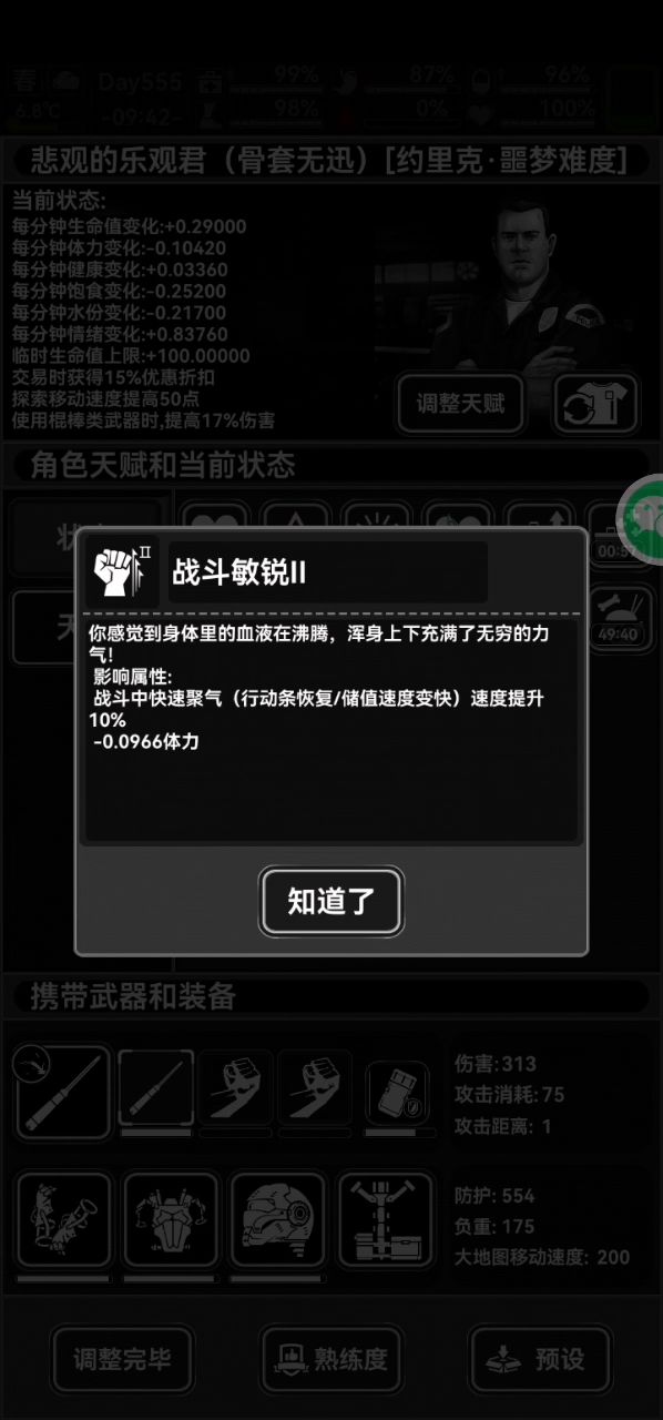 卧槽真的可以 军刺零操作站撸噩梦虫截图