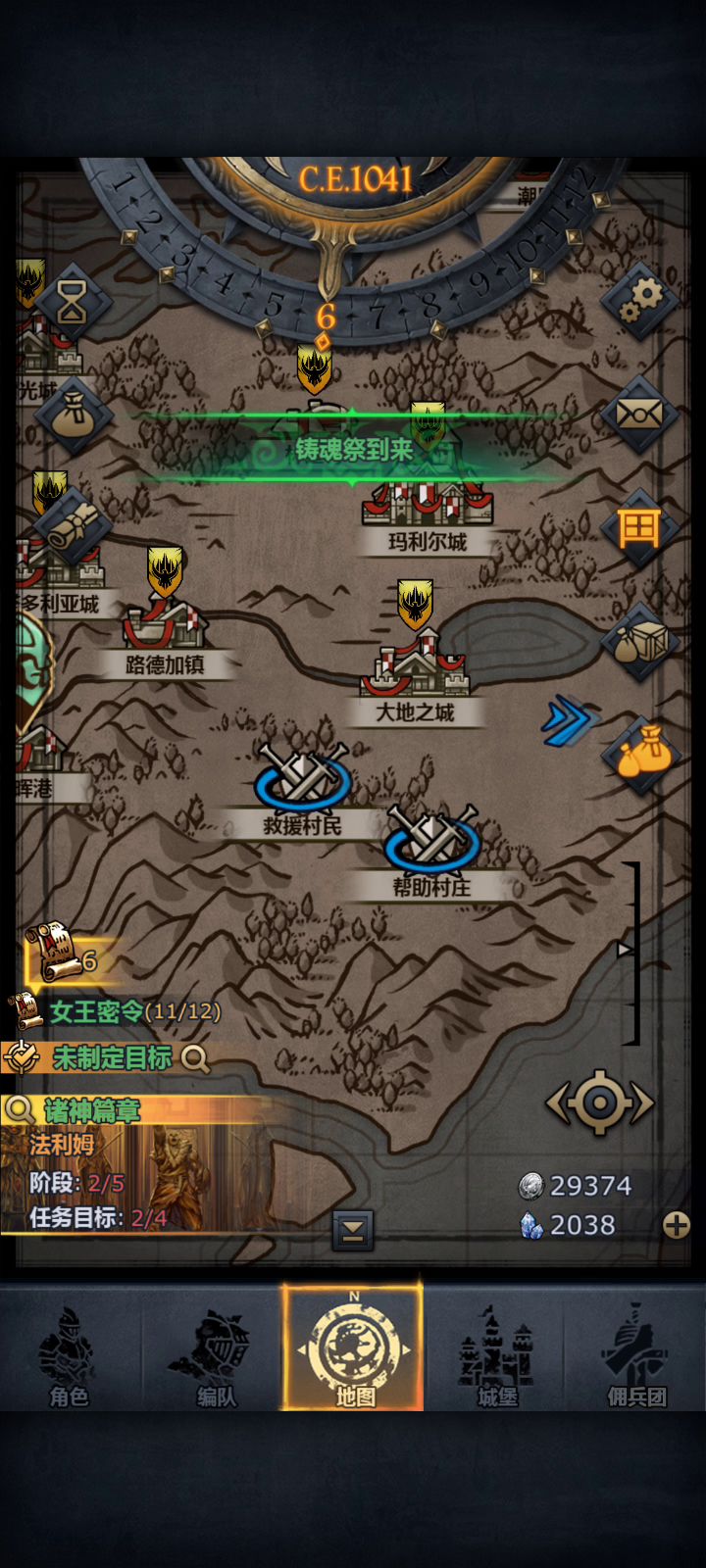 好闪啊截图
