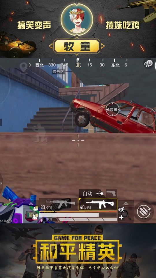 就我一个人，这下完了截图