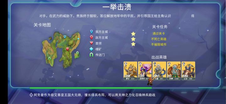 五章7-12攻略 1截图