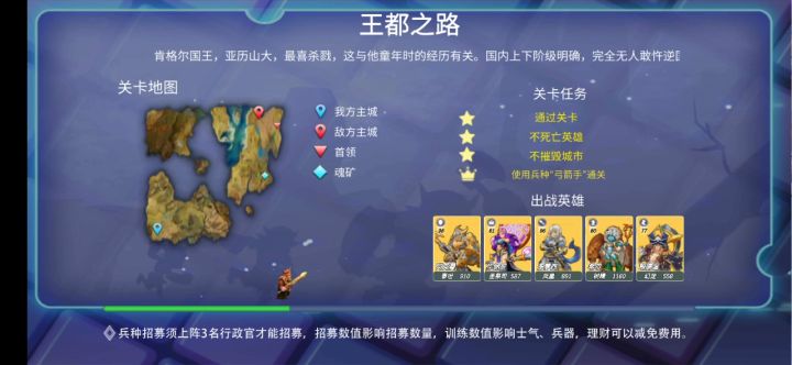 五章7-12攻略 2截图