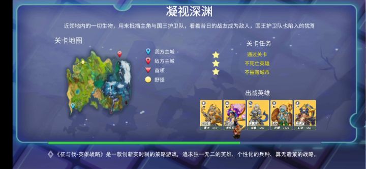 五章7-12攻略 4截图