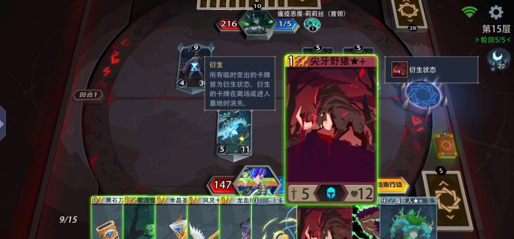 仙灵梦魇截图