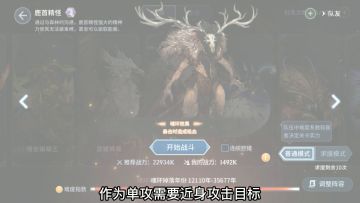 【课代表作业】攻略解说——单攻必备魂环之鹿首精怪