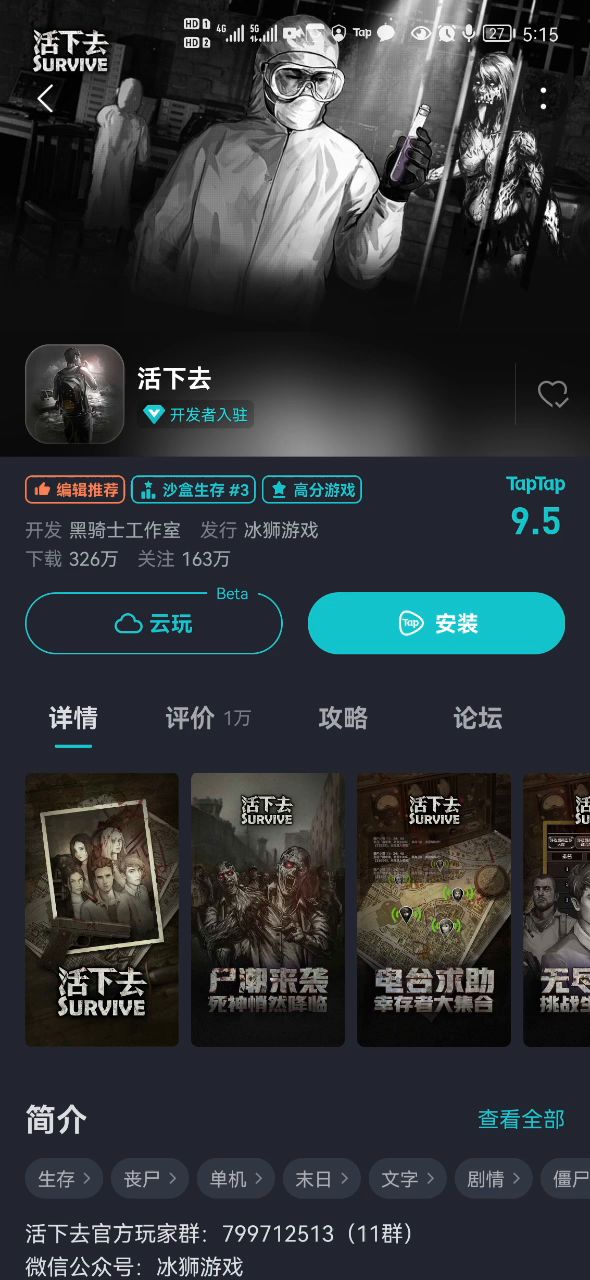 TapPlay游戏助手是啥?截图