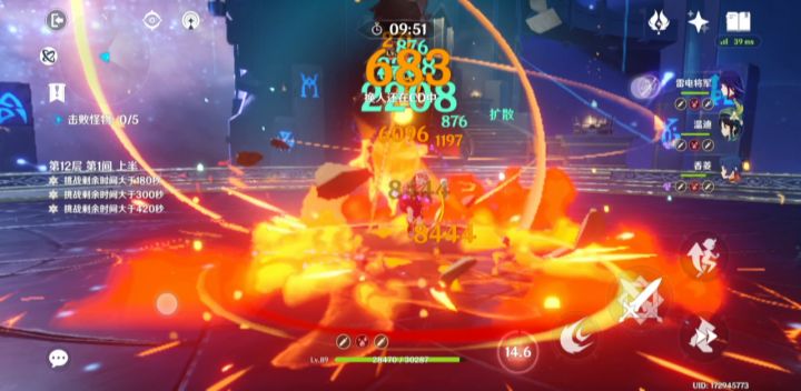 雷神2800攻击 1截图