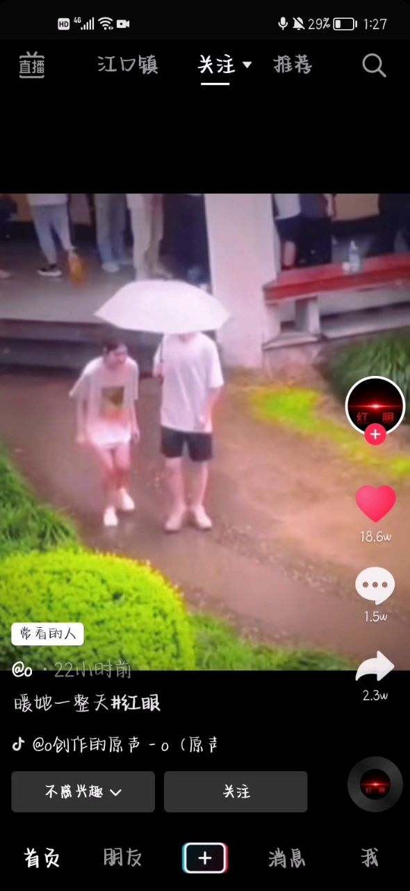 男人就该这样😂截图