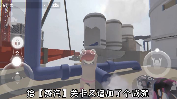 【蒸汽】——新增成就“走跳板”截图