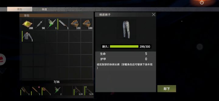 难受bug截图