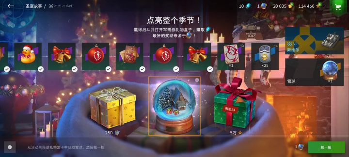 拉夸的概率，最后还是氪够七百才开完十个截图