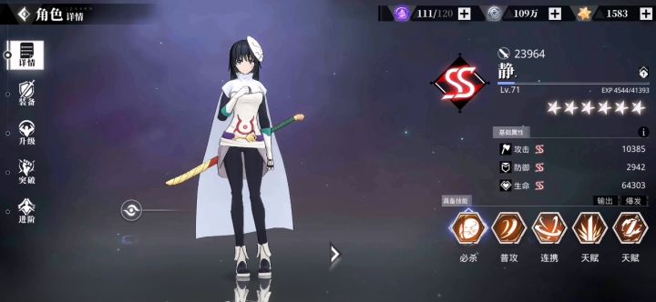 无buff经验9截图