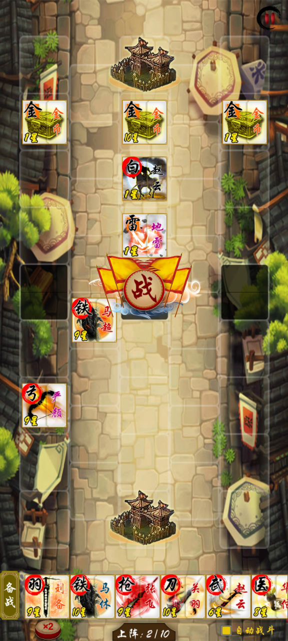 新版远征截图