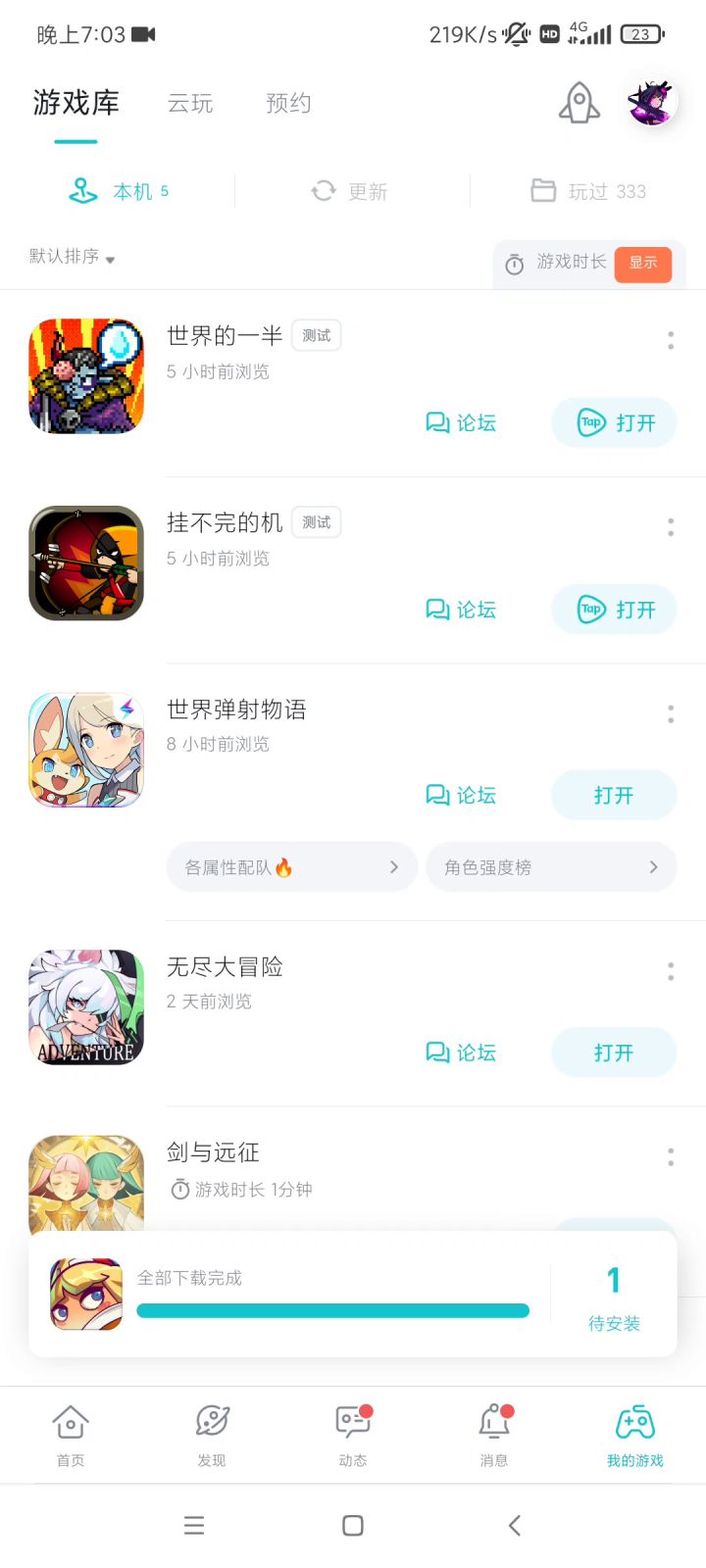 手机型号黑鲨3截图