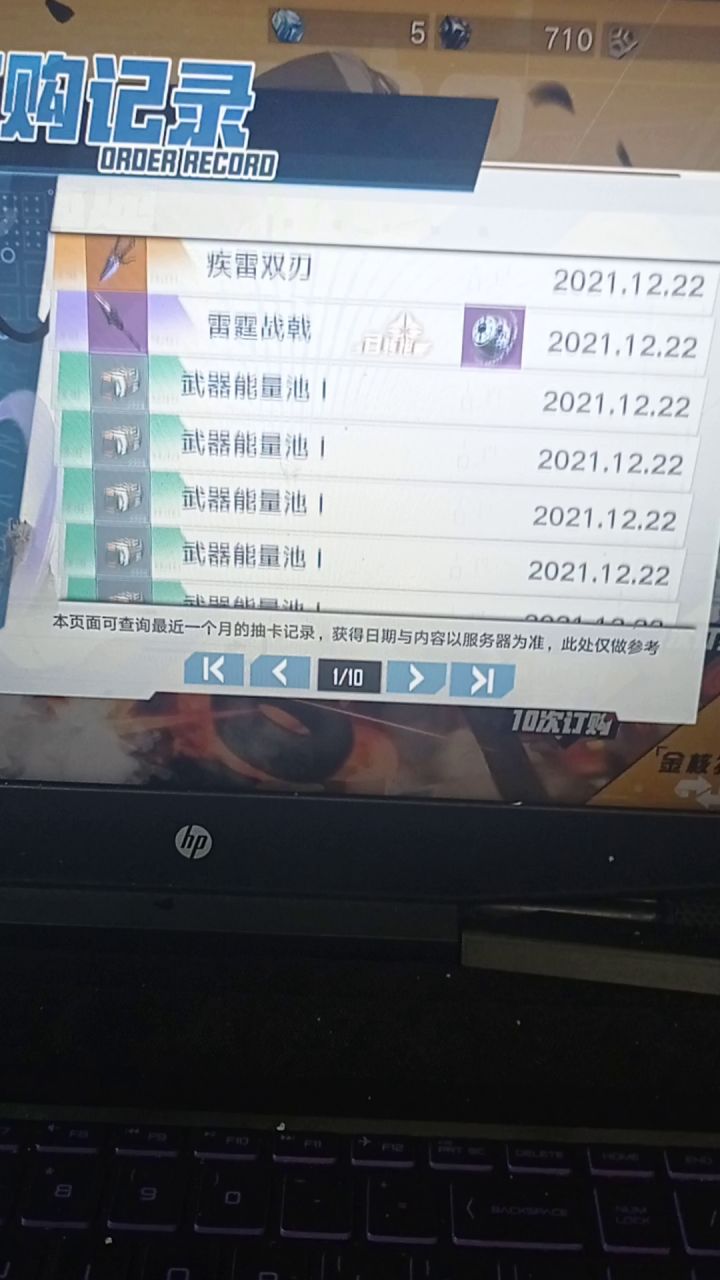 苦尽甘来了兄弟们,二十个黑核两金。截图
