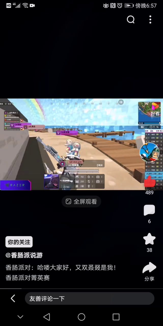 终于见到周星星本人了截图