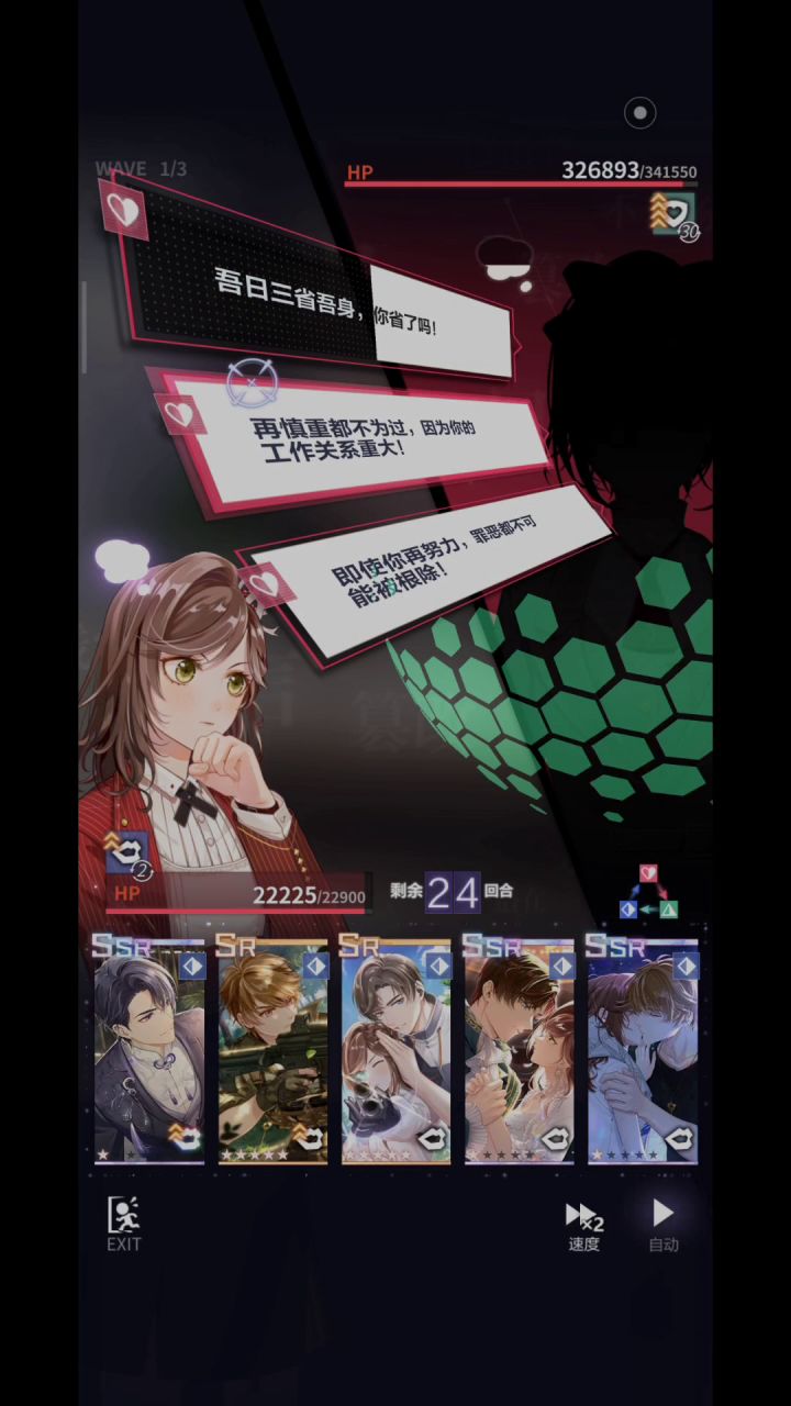 田忌赛马打法截图