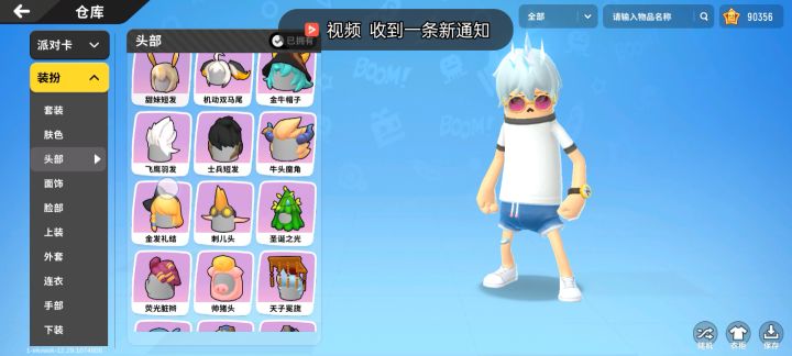 香肠派对：看看这号值多少钱？截图