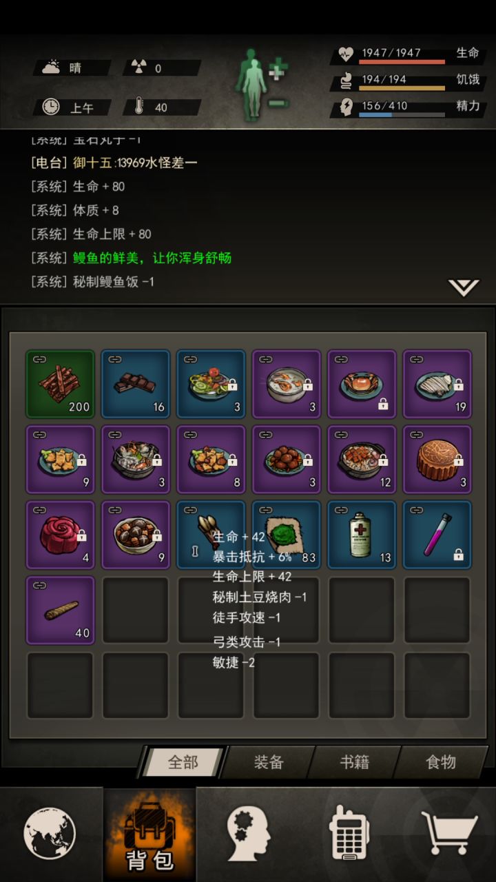 在新手第一次上岛截图