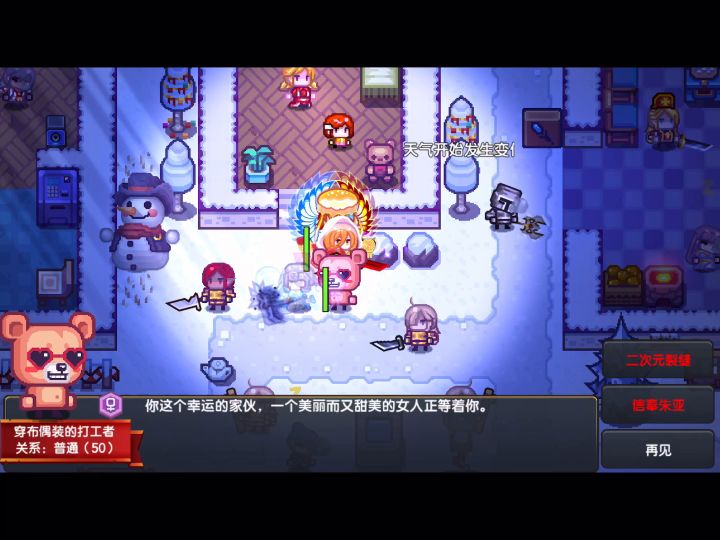 二次元裂缝bug截图