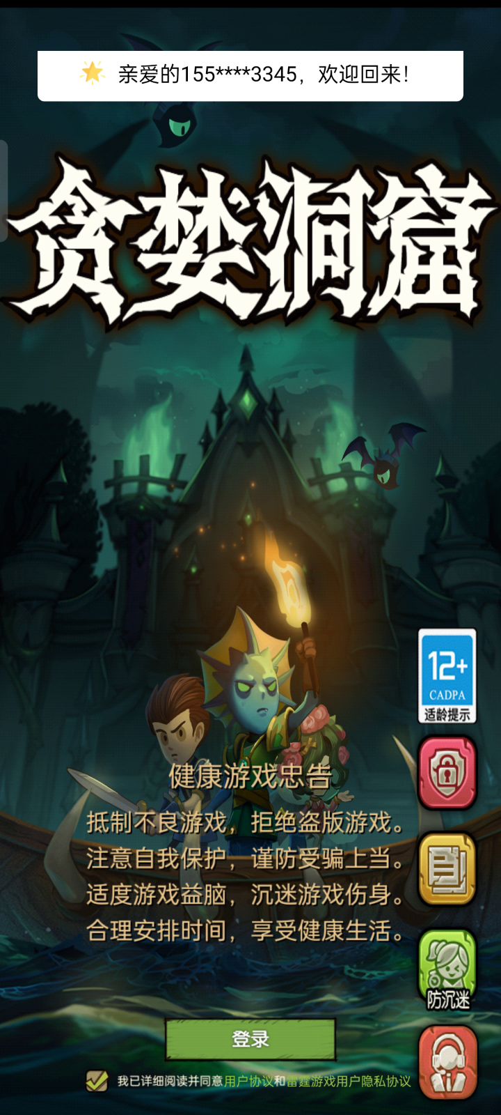 一脸疑惑的萌新截图