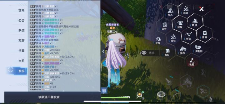 bug bug bug截图
