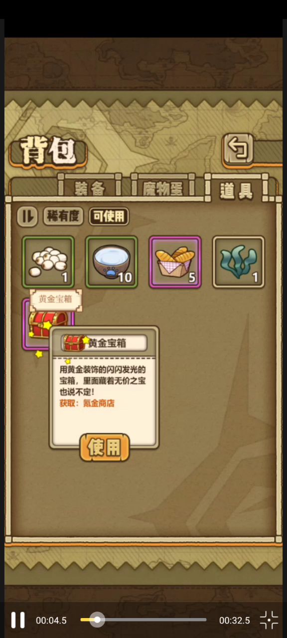 赤红篇—开箱合成瓦斯权杖截图