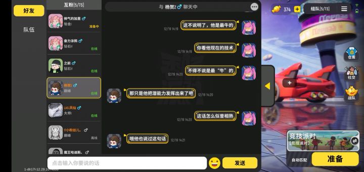 就很烦截图