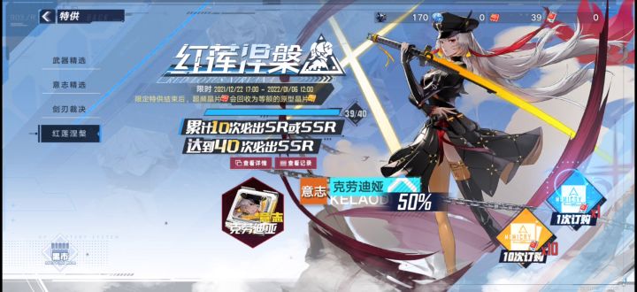 吃保底的第一天截图