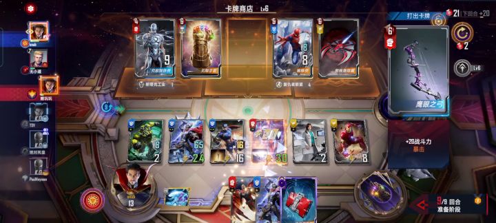 超智机构生化士兵制裁光谱截图