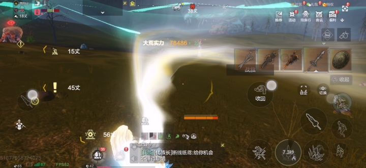 激情截图
