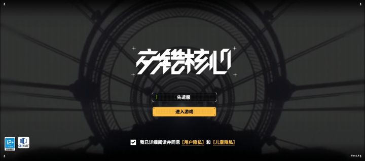 【2K】优质科幻手游《交错核心》初识测试体验截图