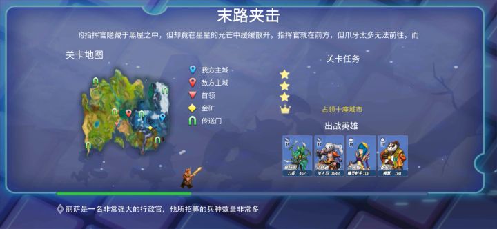 3星过挑战末路夹击截图