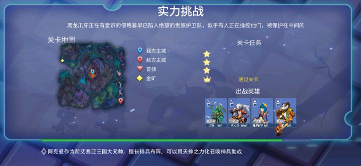三星过挑战实力挑战截图
