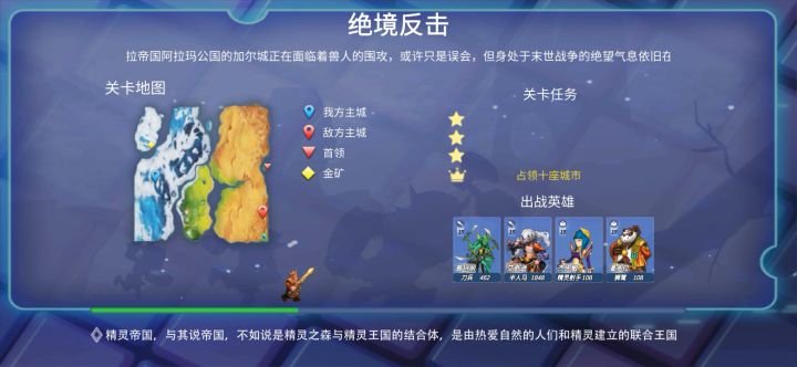 三星过挑战绝境反击截图