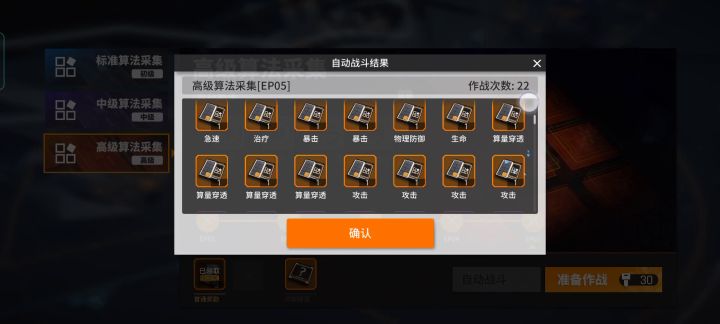 刷算法真累截图