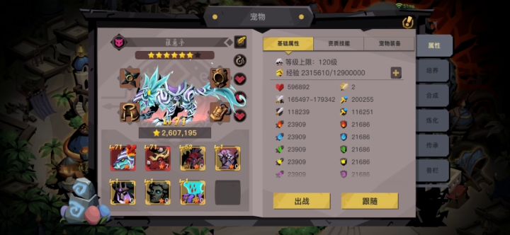 这就是充钱加的属性。。。。截图
