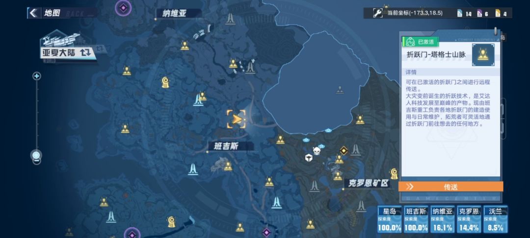 制作蕨菜汤_攻略1《蕨菜跑图路径》截图