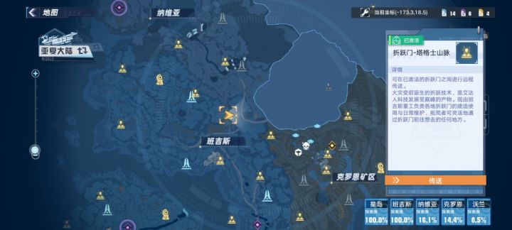 制作蕨菜汤_攻略1《蕨菜跑图路径》截图