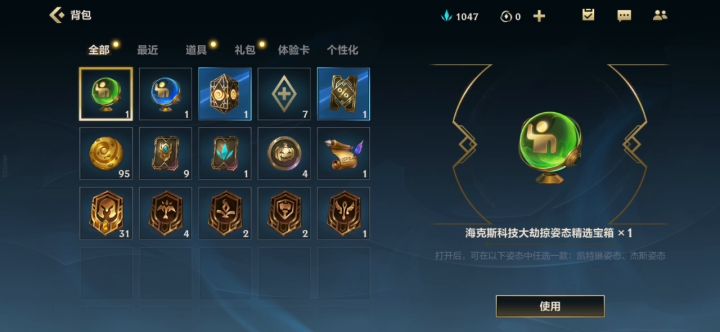 第四发截图