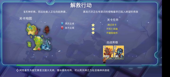 战略游戏截图