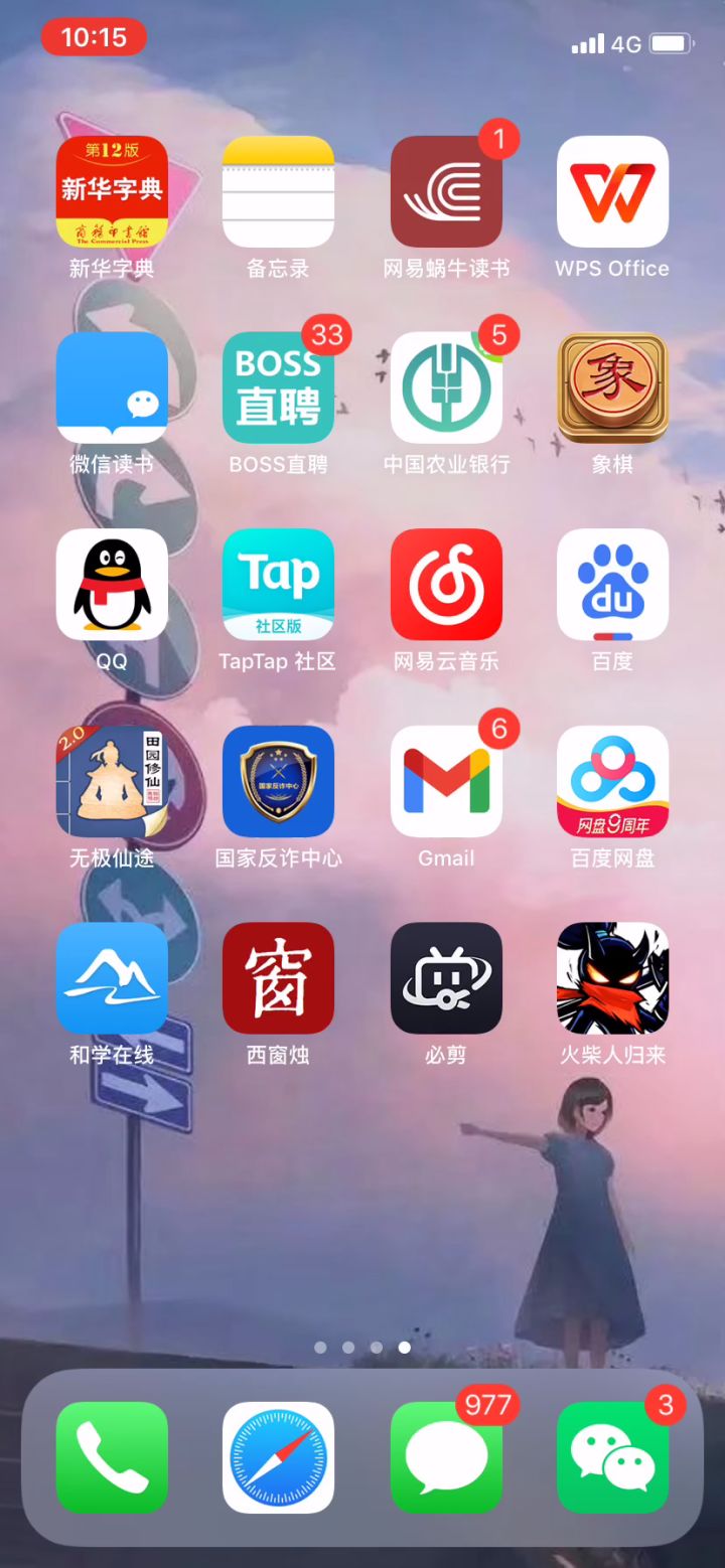 下载了两遍闪退截图