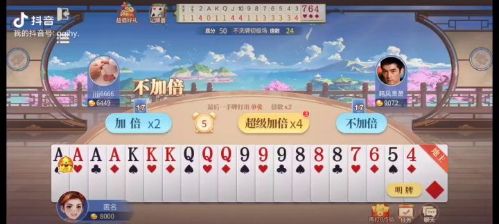 喝假酒截图