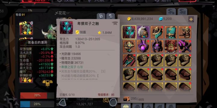 算上聊天吹水时间三小时结束新版本截图