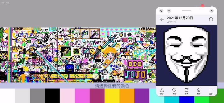 黑客面具截图