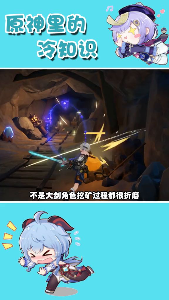 原神里你不知道的冷知识截图