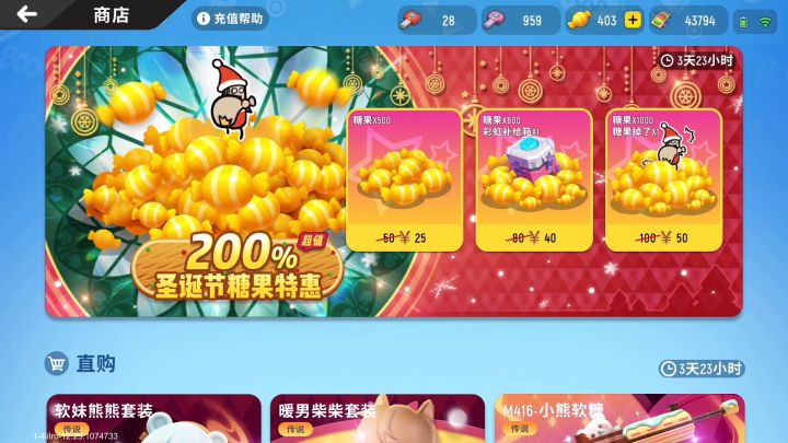 香肠派对：免费领糖果🍬美美哒截图