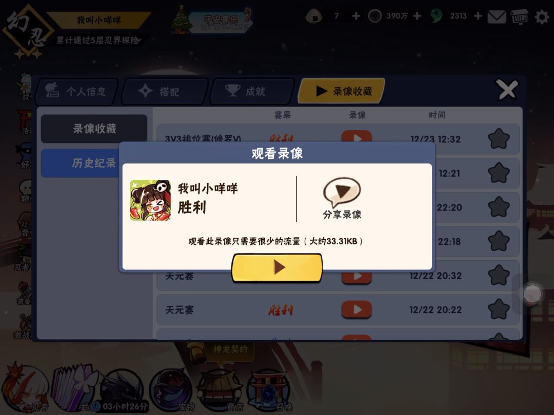 video-2328424